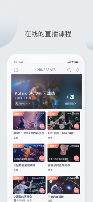 九拍陪你练