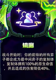镜廊
