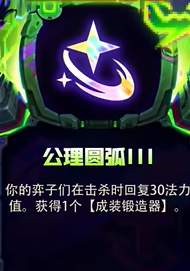 公理圆弧