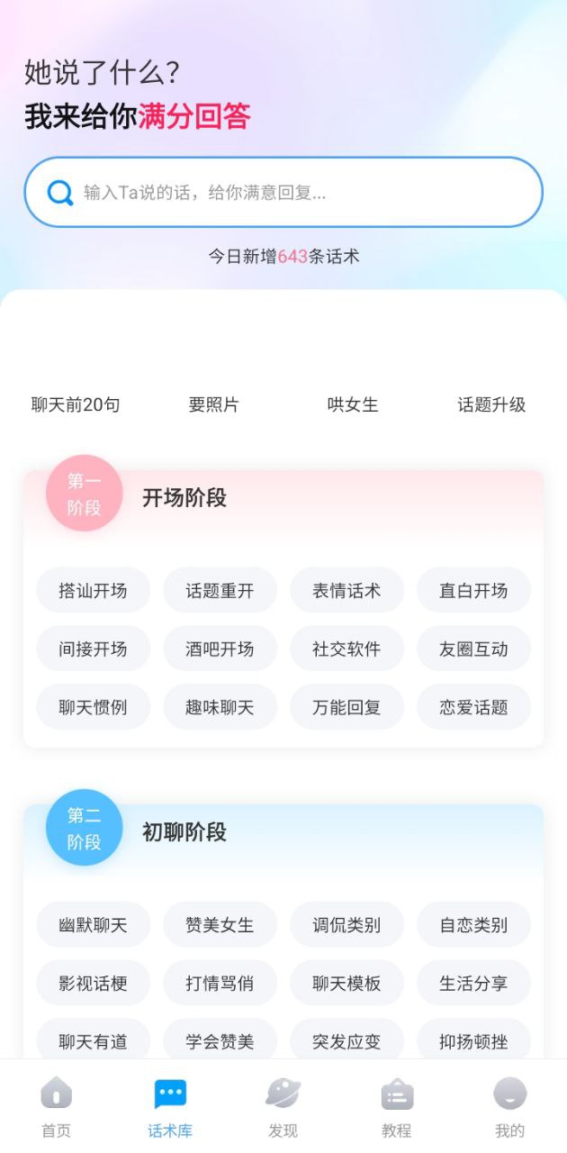 爱帮主