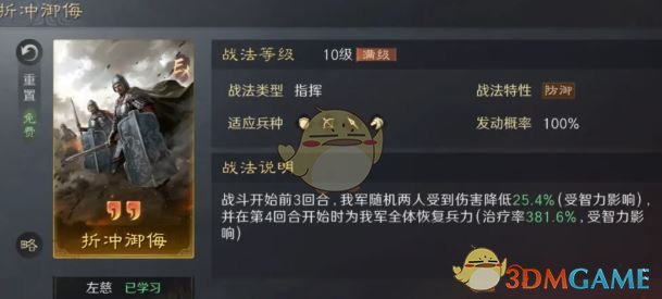 锐不可当战法图