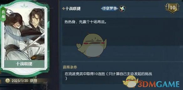额外奖励