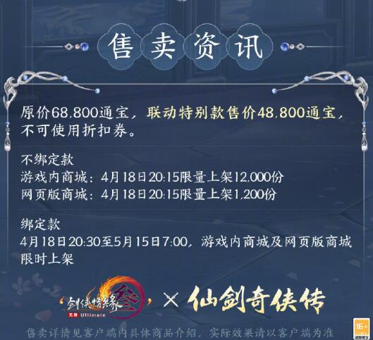 披风特效展示