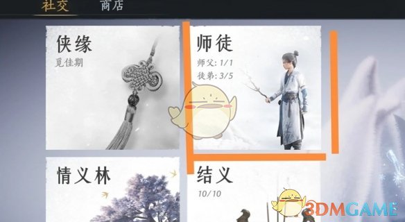《燕云十六声》雏燕衔礼速通攻略