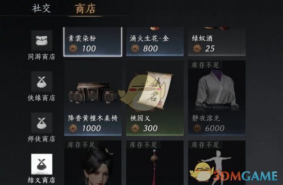 《燕云十六声》雏燕衔礼速通攻略