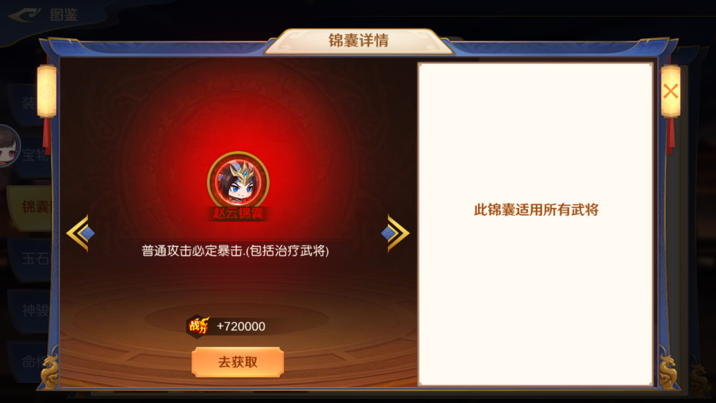 控制效果的锦囊