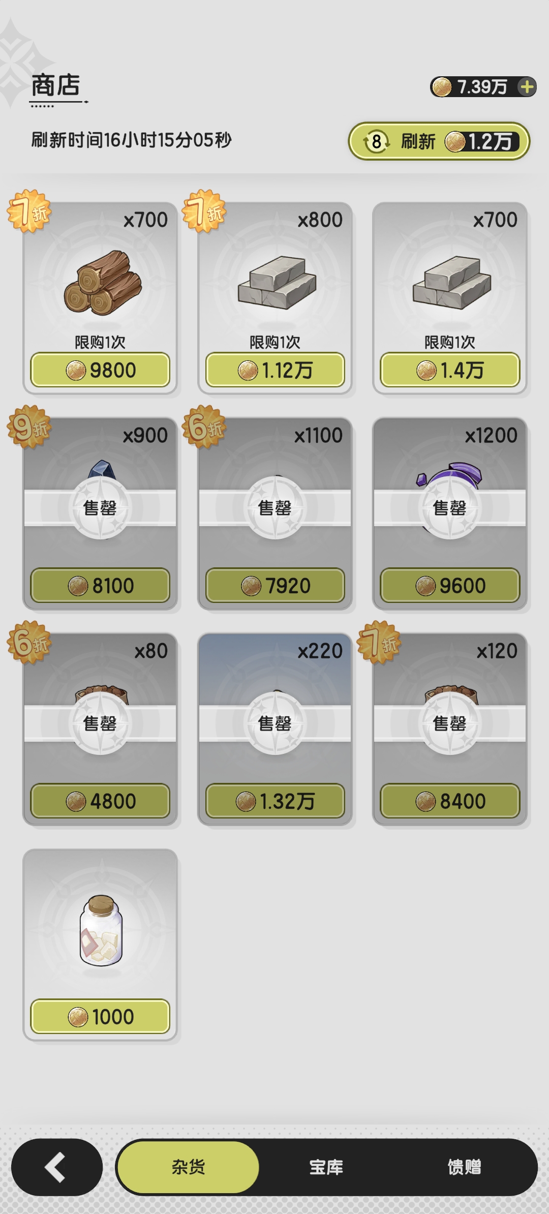 大推车购买