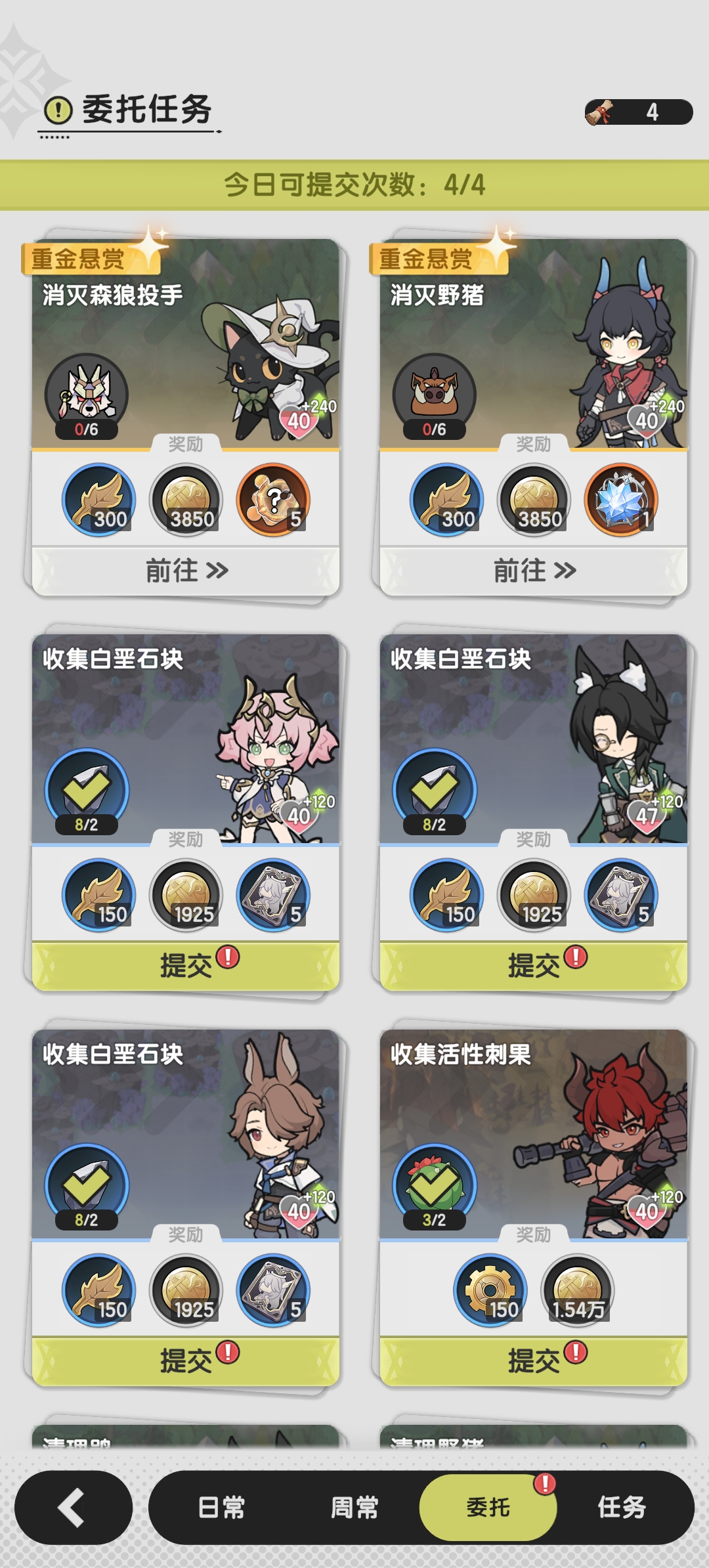 每日悬赏