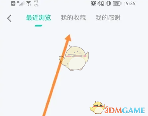 我的收藏