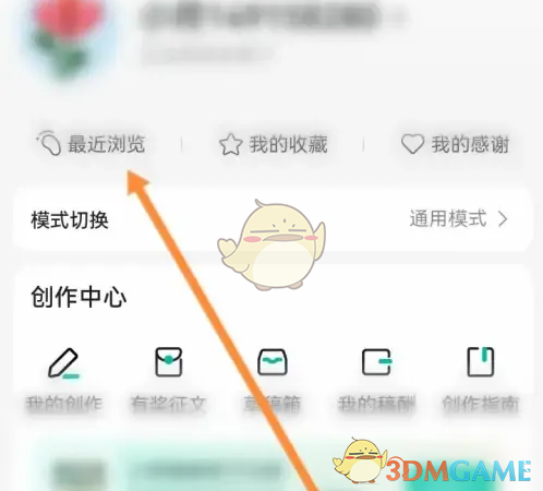 最近浏览