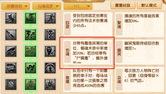 梦幻西游阴曹地府调整