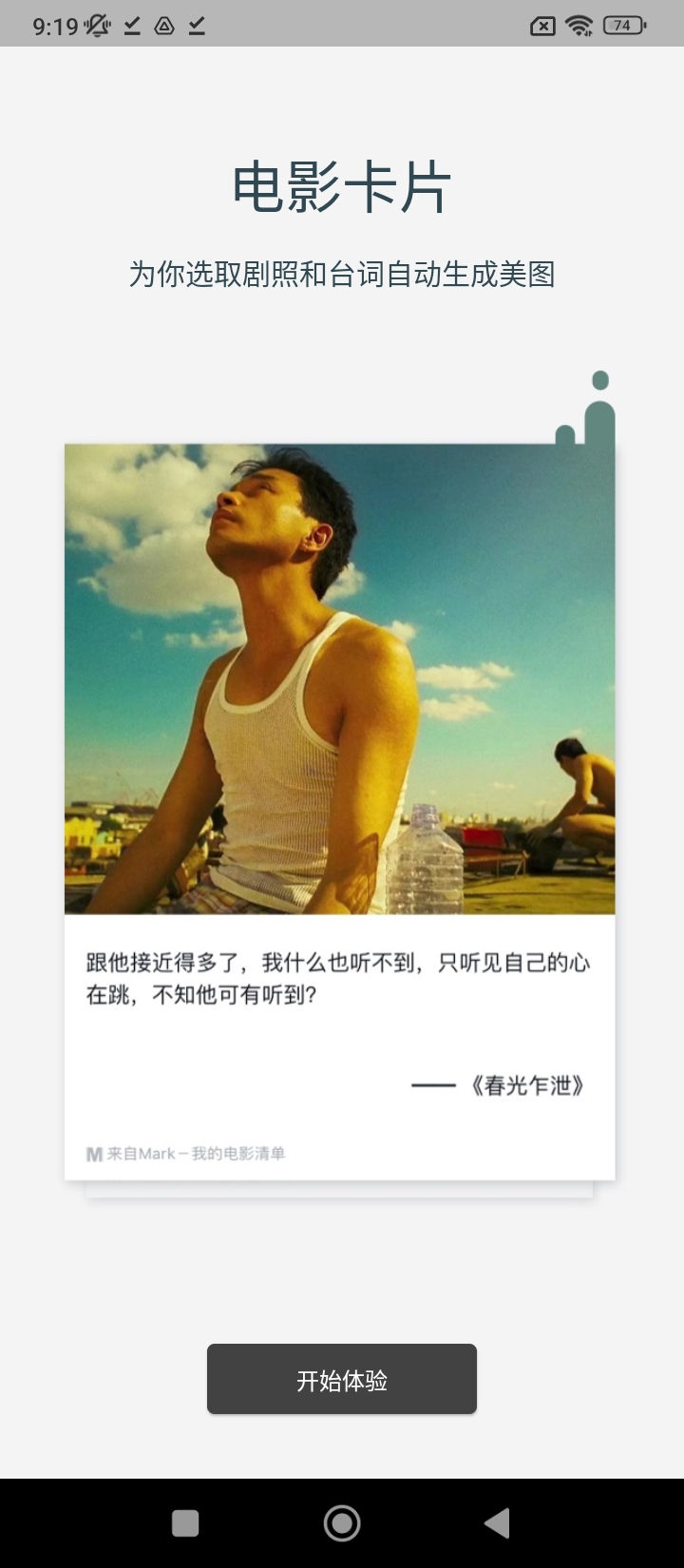 电影清单