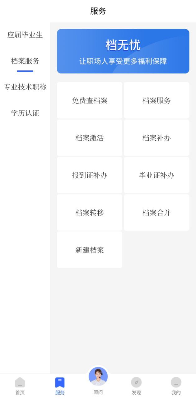 档无忧