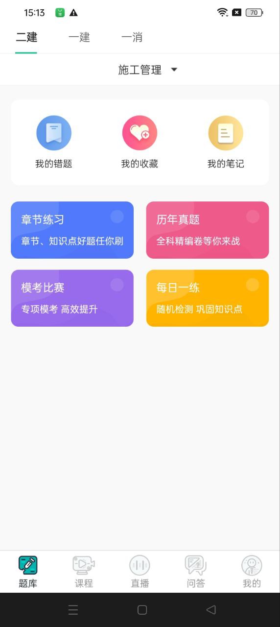 哇题库