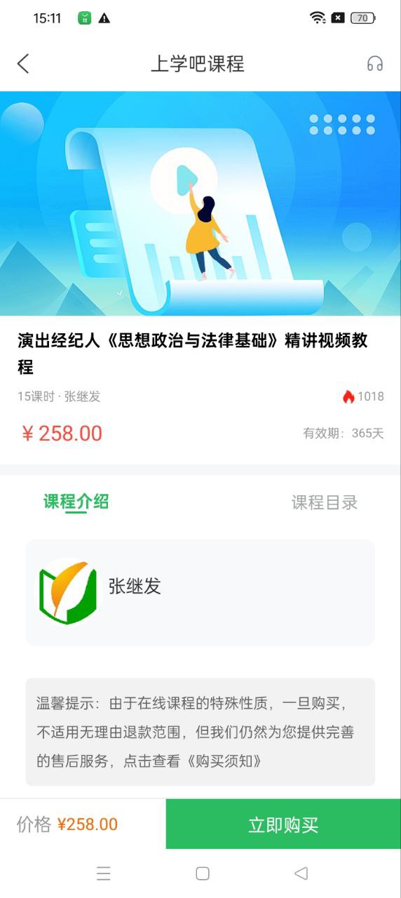 注册化工工程师题库