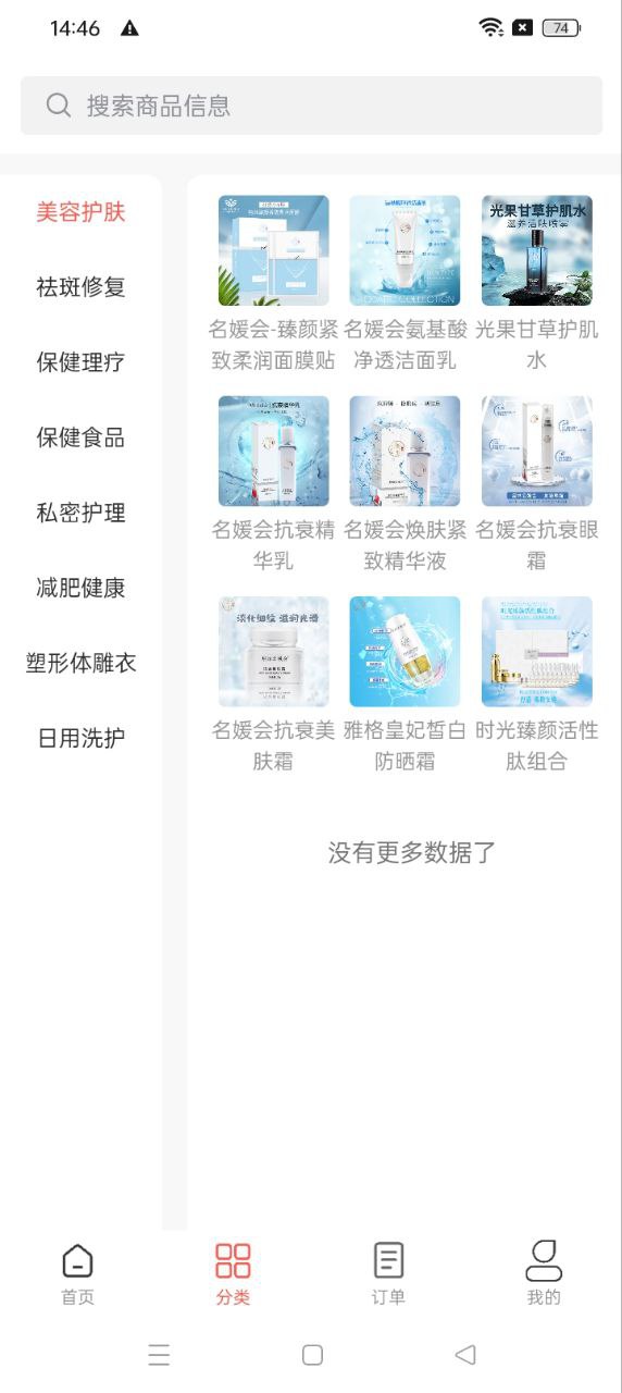 煊炑共享商城