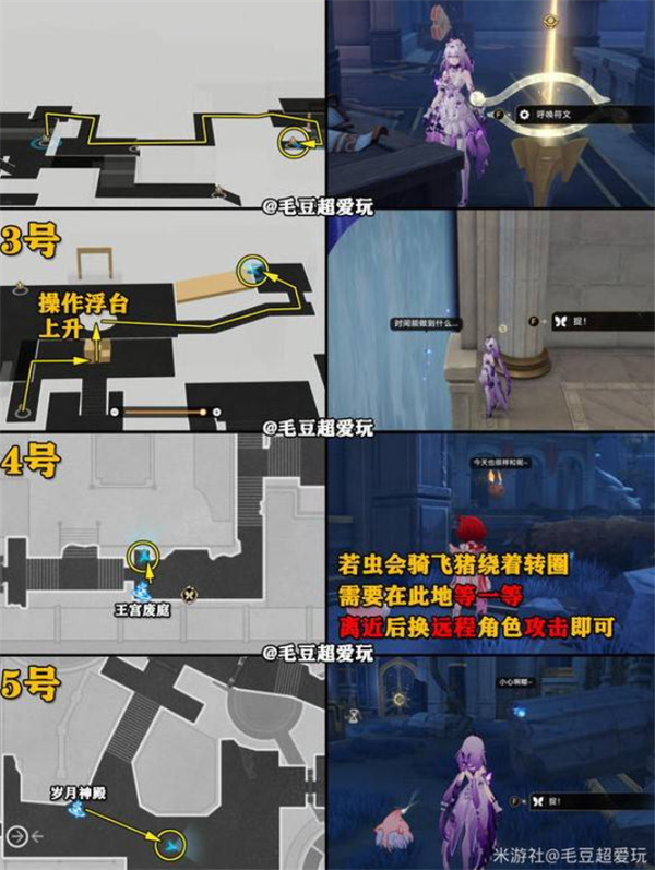 《崩坏：星穹铁道》斯缇科西亚若虫位置一览