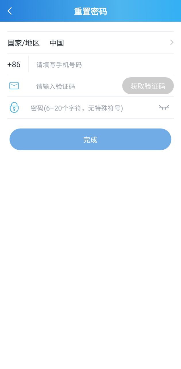 微队手机