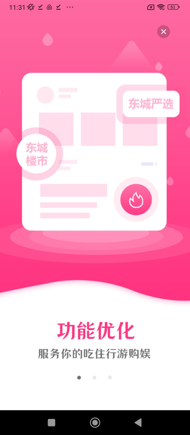 大美肥东