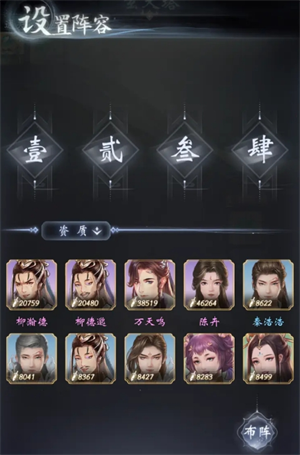 挑战进行中