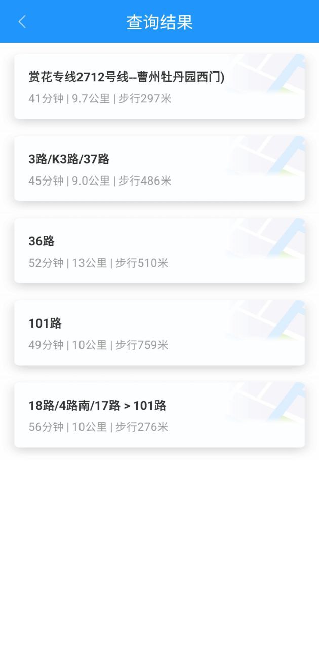 菏泽公交369