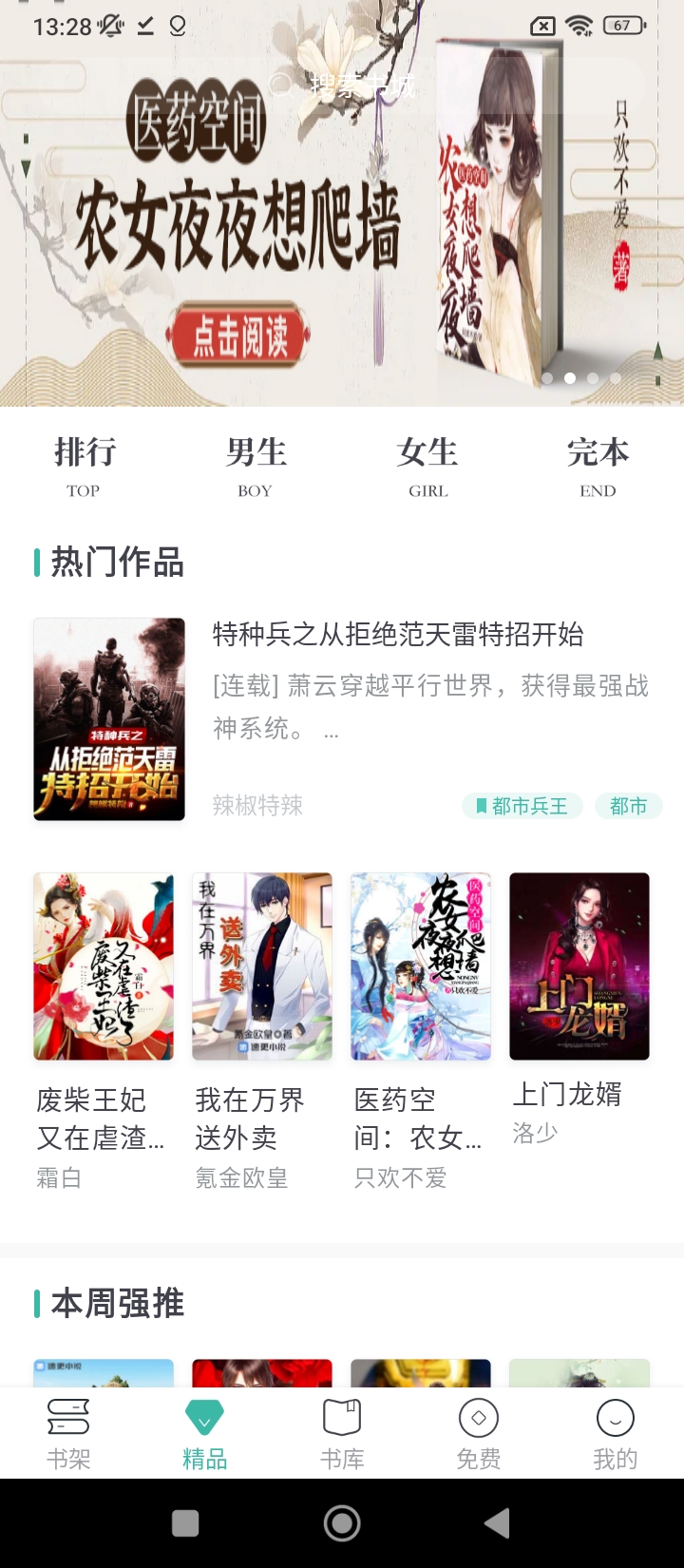 小说总动员