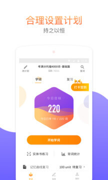 考满分词汇