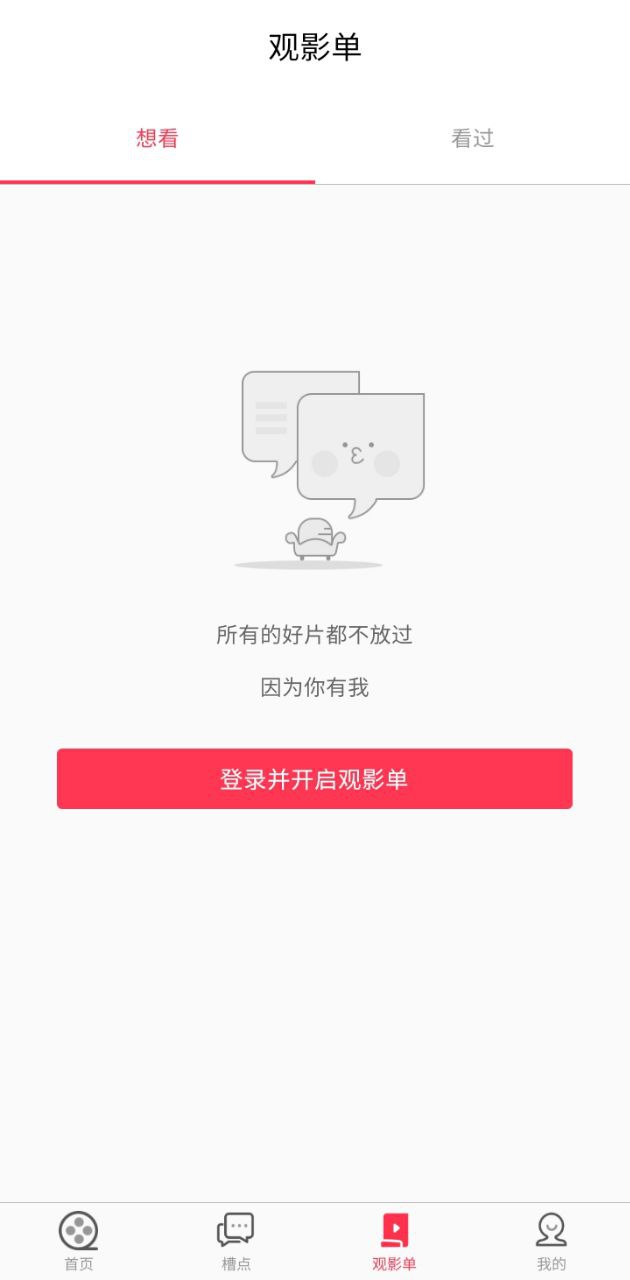 电影管家