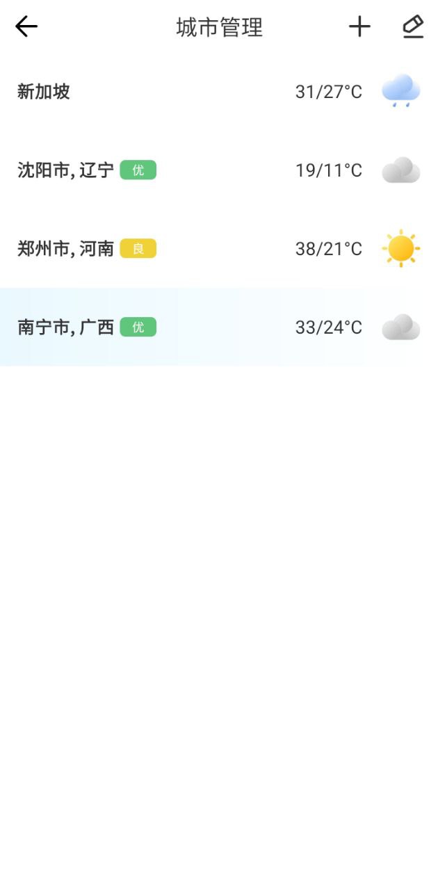 微鲤万年历