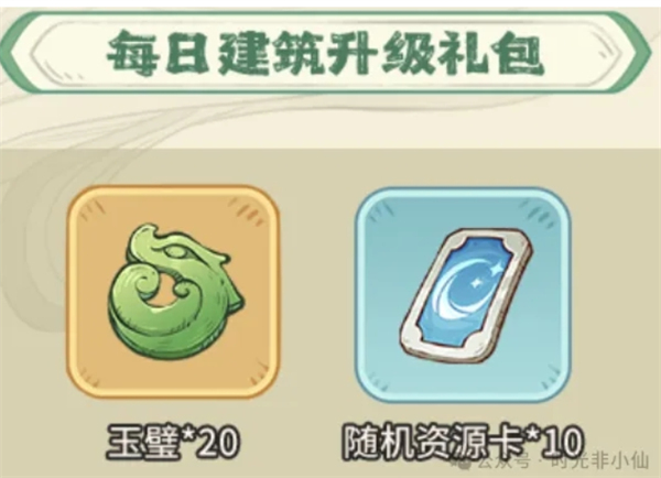 《时光大爆炸》新手必备白嫖福利攻略