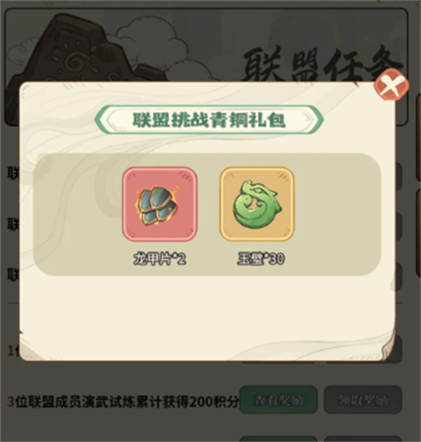 《时光大爆炸》新手必备白嫖福利攻略