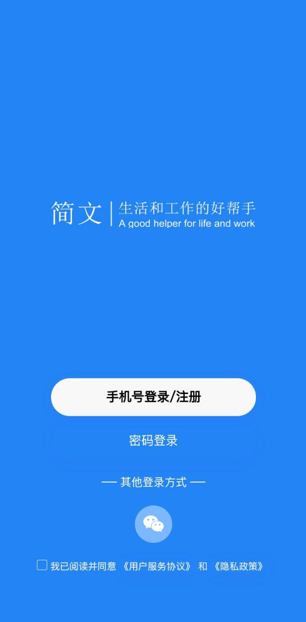 简文