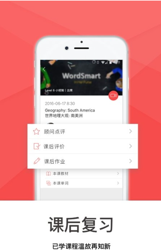 TutorABC英语