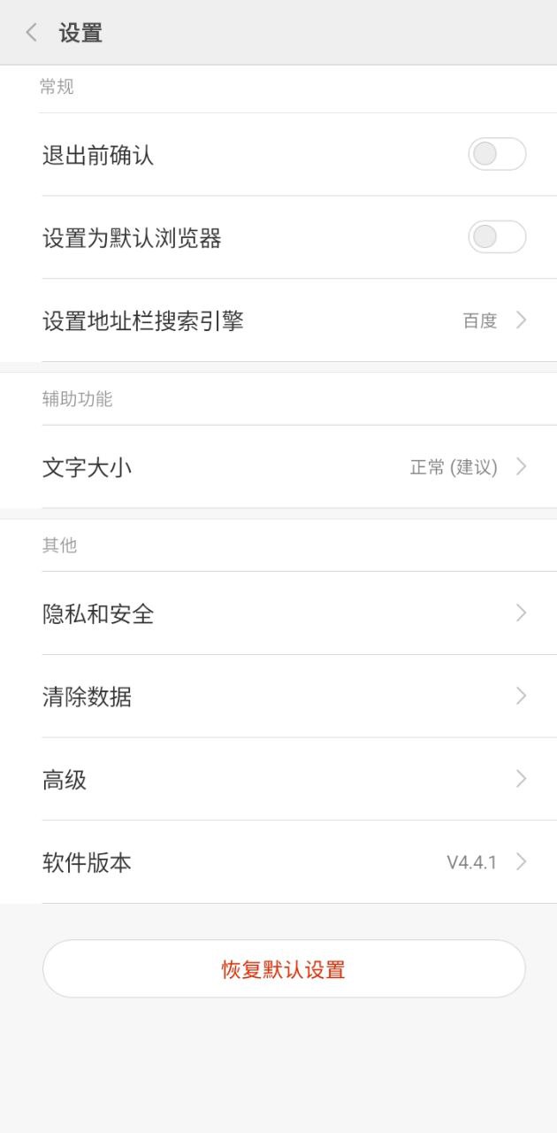 欢欢浏览器
