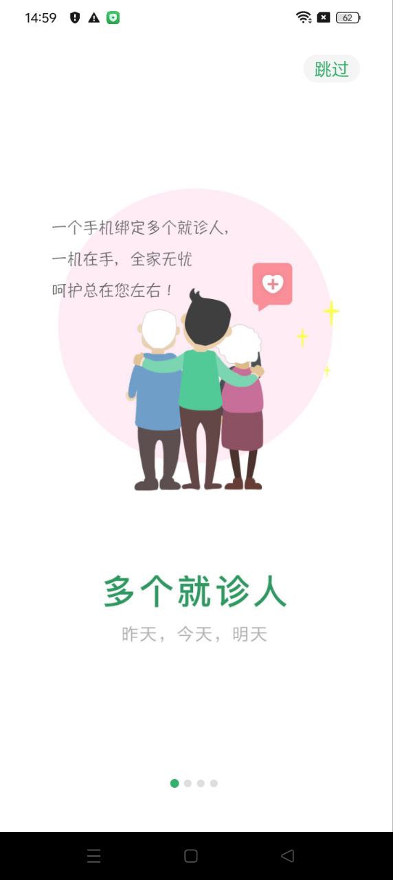 齐鲁掌医青岛