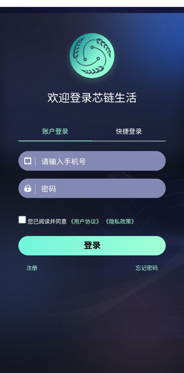 芯链生活