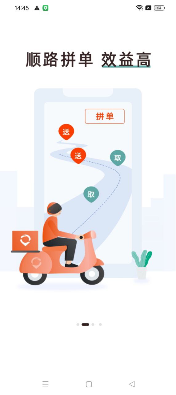 骑手岛