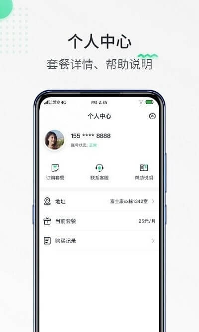 热点认证
