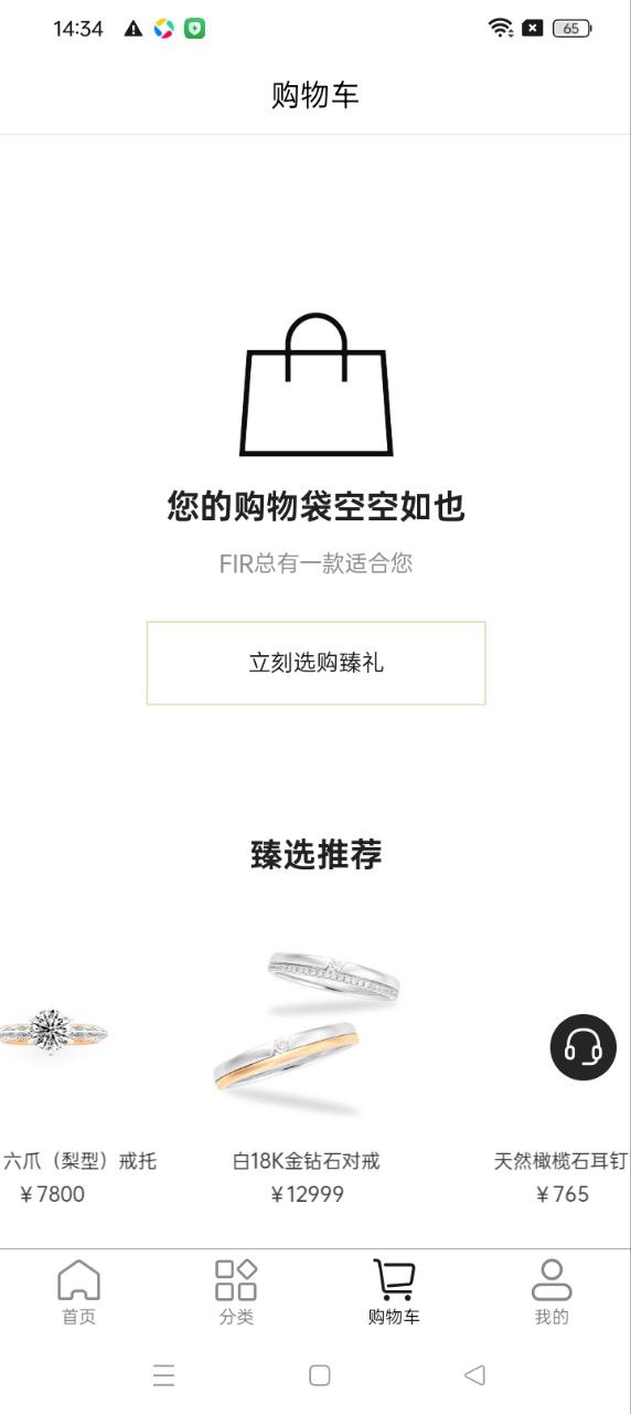 飞儿珠宝