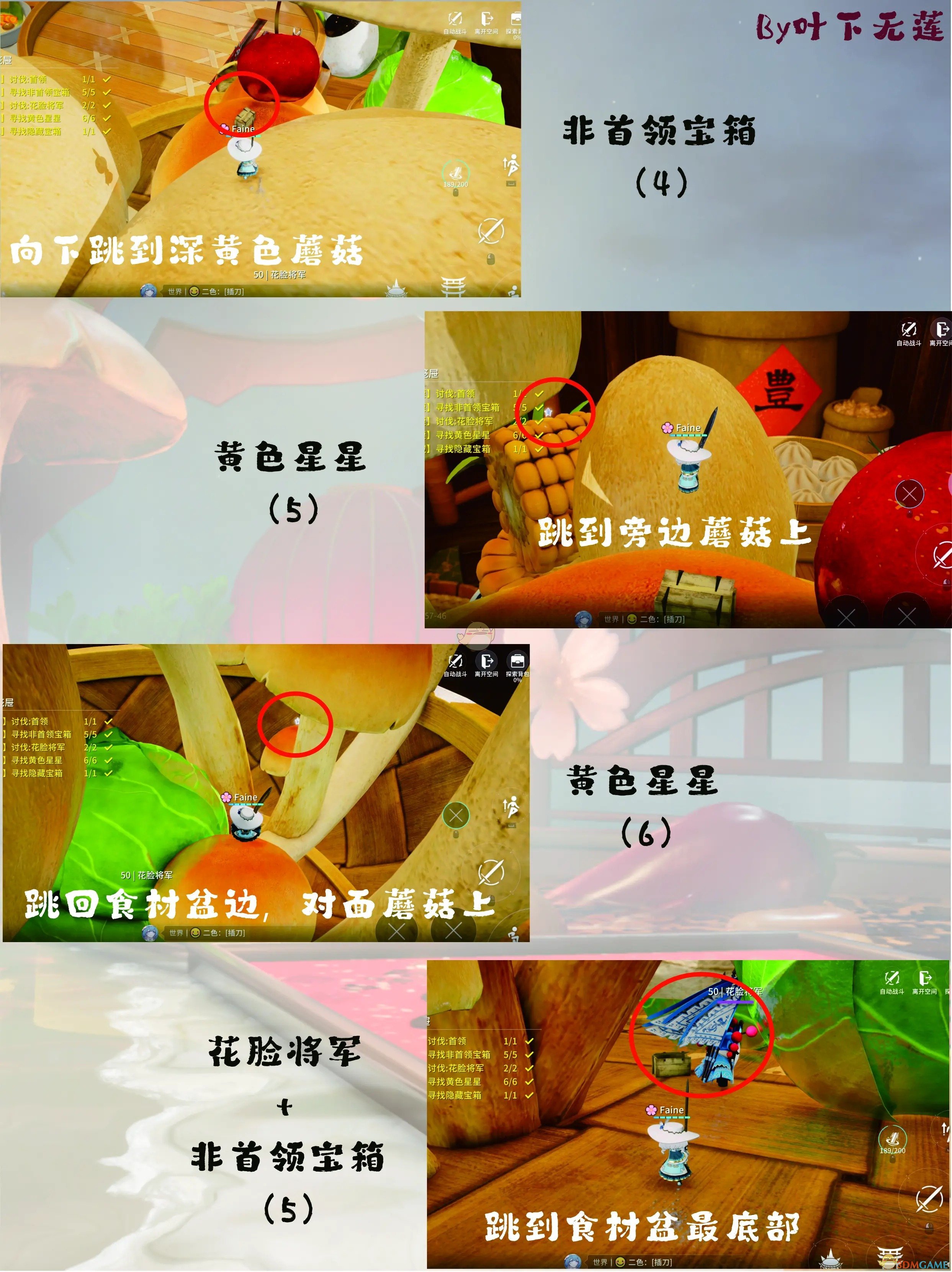 高级装备