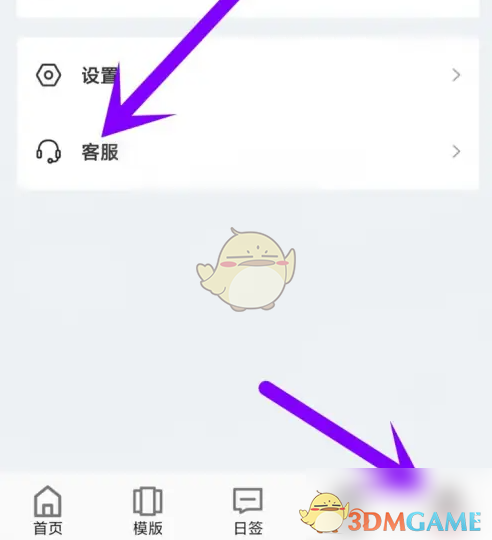联系客服图标