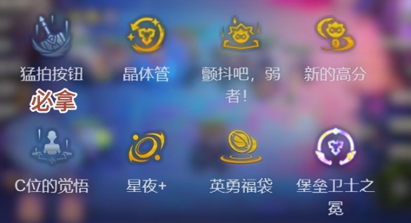 《金铲铲之战》S14波比猛拍按钮玩法攻略