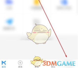 每刻报销系统首页