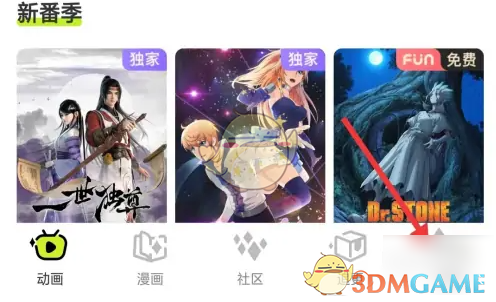 爱奇艺叭嗒设置步骤1