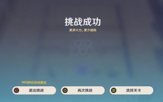 原神雨阵奔流之述演第八关