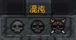 混沌难度