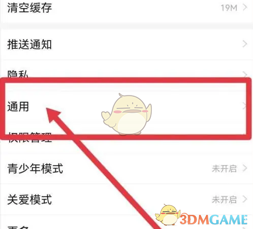 唱吧设置步骤3