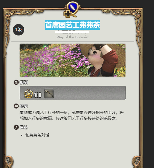 与弗弗茶对话