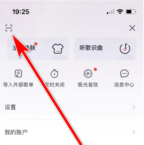 点击扫码