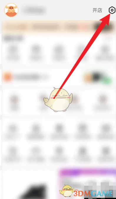 个人中心界面